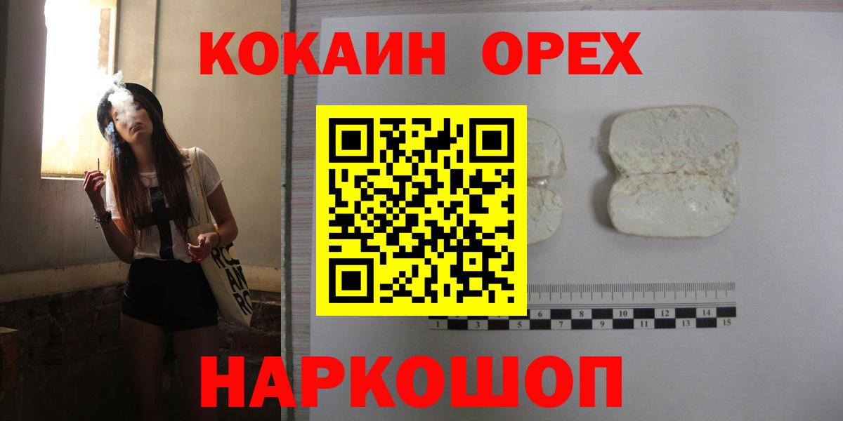 КОКАИН Columbia  Cocaine Fish Scale  Красный Сулин  Вход с VPN 