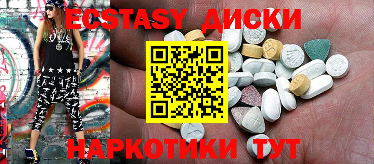 Красный Сулин  ЭКСТАЗИ MDMA  ЭКСТАЗИ MDMA  ЭКСТАЗИ  Вход с VPN 