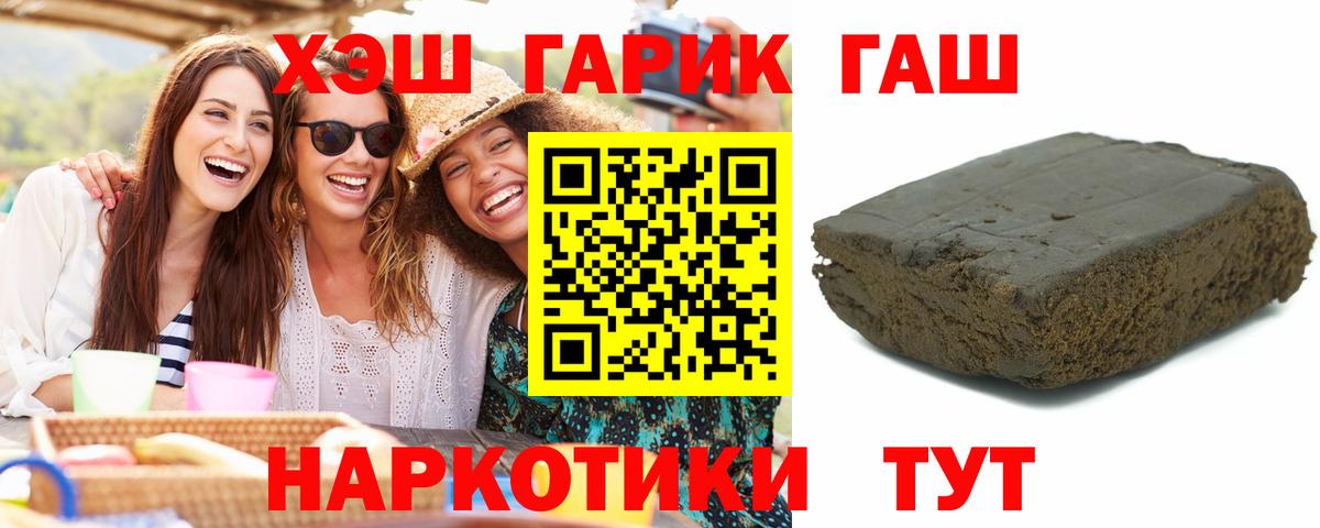 Красный Сулин  ГАШ Ice-O-Lator  Вход с VPN  ГАШ убойный 