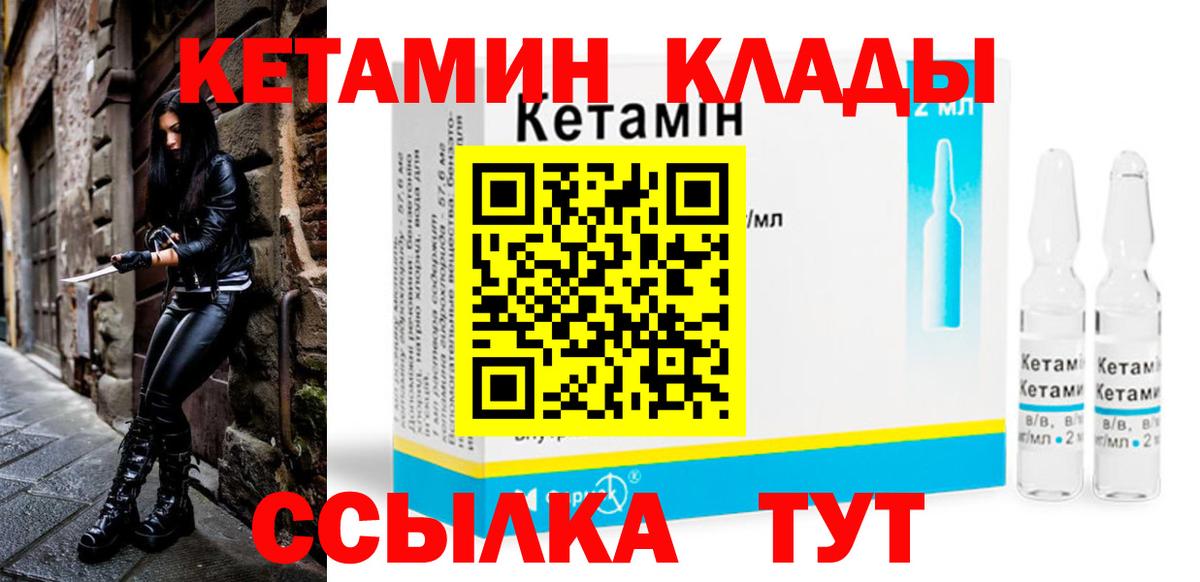 Кетамин VHQ  Вход с VPN  Красный Сулин  Кетамин ketamine 