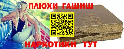 синтетический гашиш Комсомольск-на-Амуре