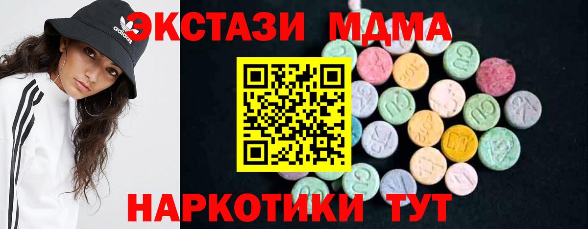 MDMA кристаллы Красный Сулин