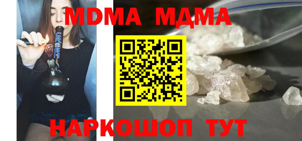 MDMA Molly  МДМА Molly  МДМА  Вход с VPN  Красный Сулин 