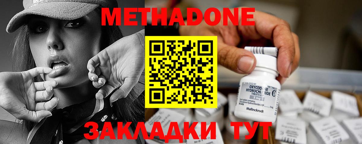 МЕТАДОН мёд Красный Сулин