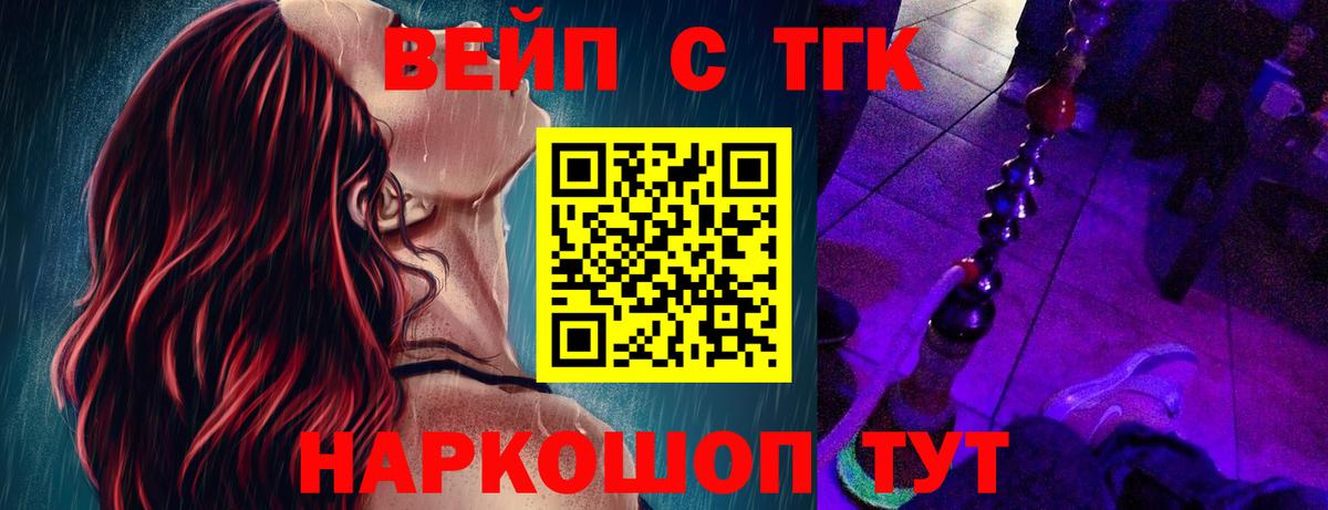 Дистиллят ТГК гашишное масло Красный Сулин