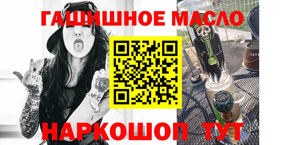 Красный Сулин  Дистиллят ТГК гашишное масло  Вход с VPN  Дистиллят ТГК гашишное масло 
